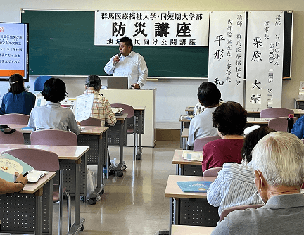 防災講和
