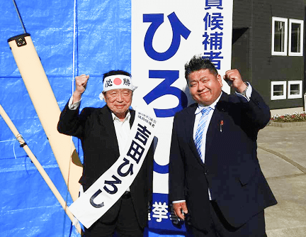 東日本大震災被災者吉田さん出馬応援